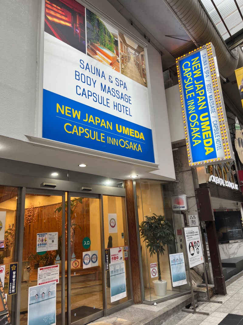 バスライトサウナーさんのニュージャパン 梅田店(カプセルイン大阪)のサ活写真