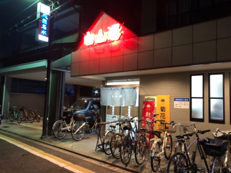 あつしさんの白山湯 高辻店のサ活写真