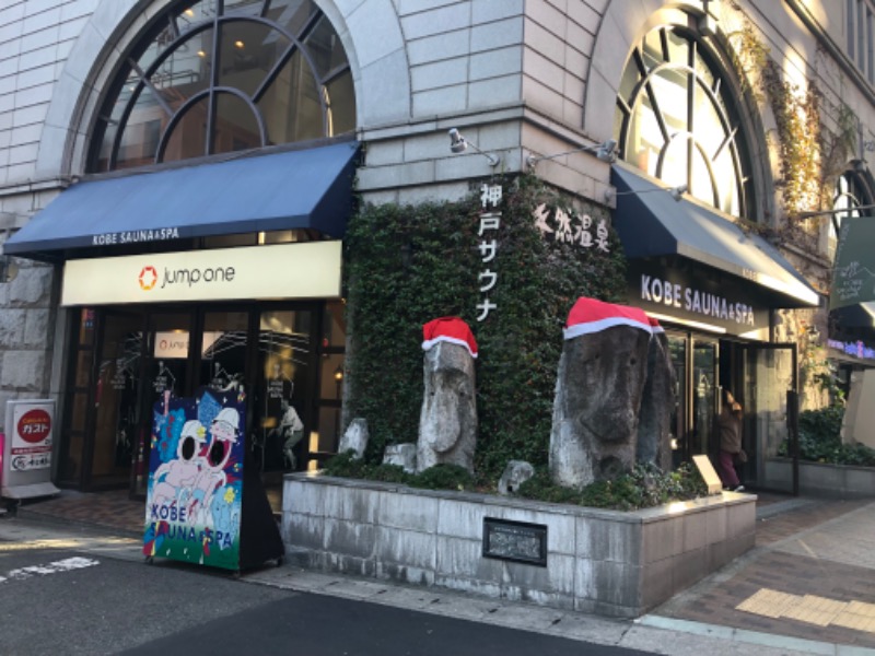 あつしさんの神戸サウナ&スパのサ活写真
