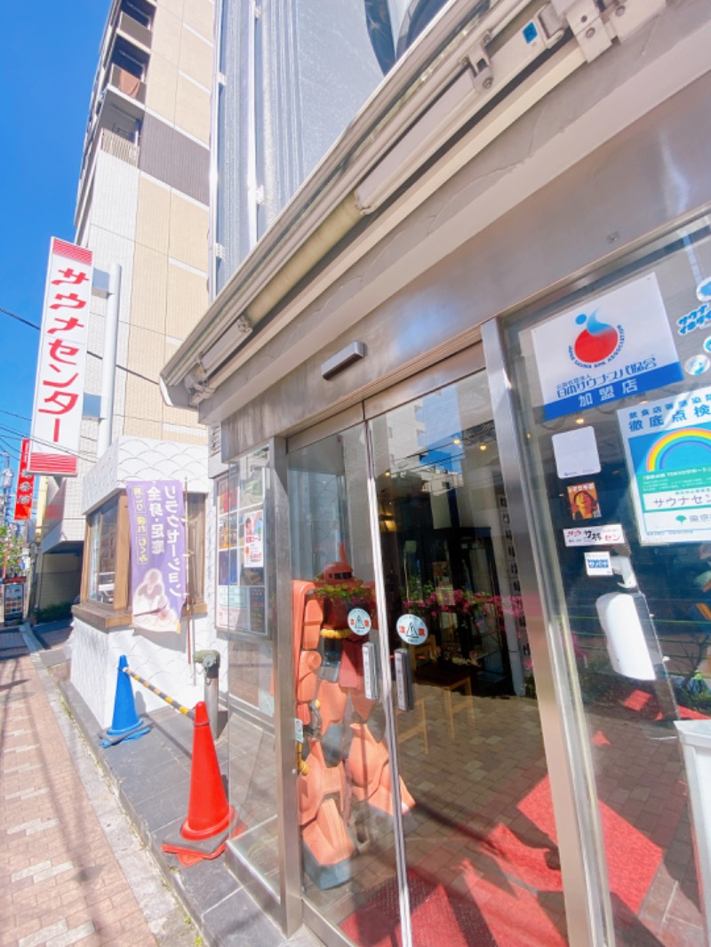 がじゅまるさんのサウナセンター鶯谷本店のサ活写真