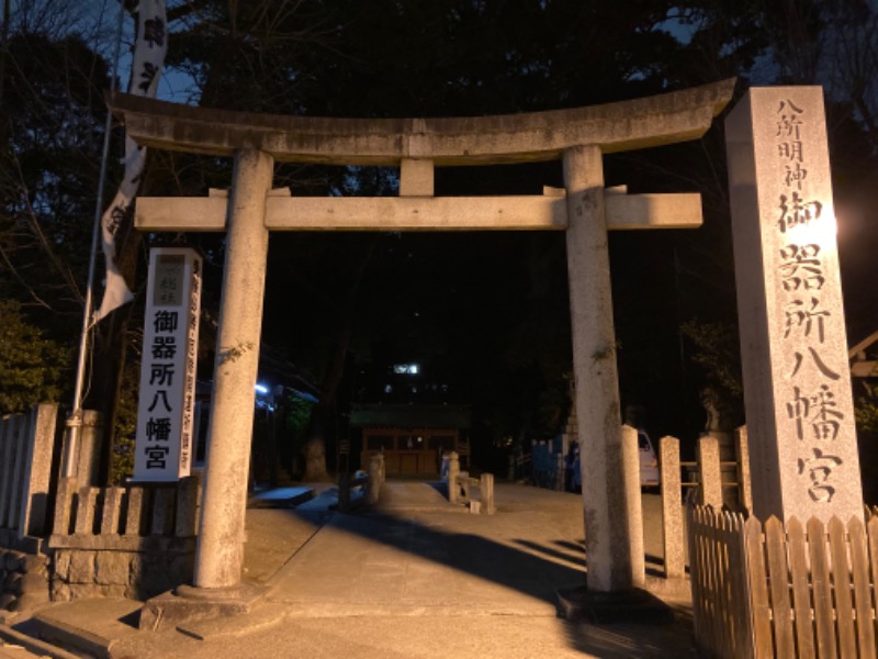 sho-gunさんの八幡湯のサ活写真