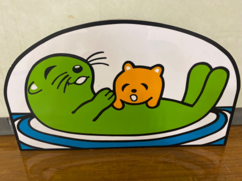 ぺぺさんの湯乃泉 東名厚木健康センターのサ活写真