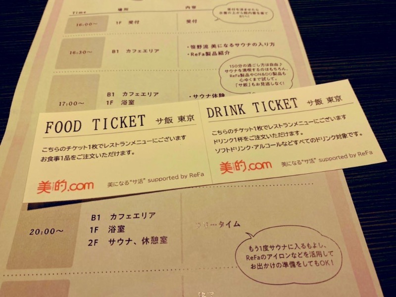 ぺぺさんのサウナ東京 (Sauna Tokyo)のサ活写真