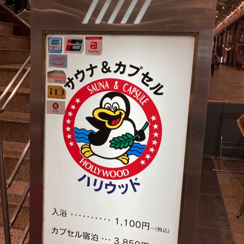 つさんのサウナ&カプセル ハリウッド 駅前店のサ活写真