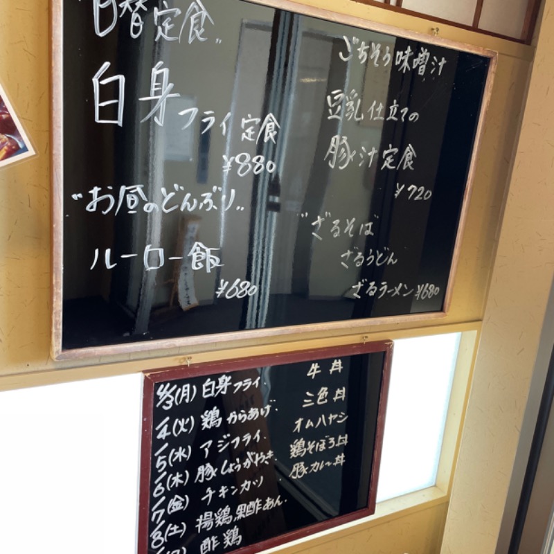 るいさんの源泉掛け流し しあわせの湯のサ活写真