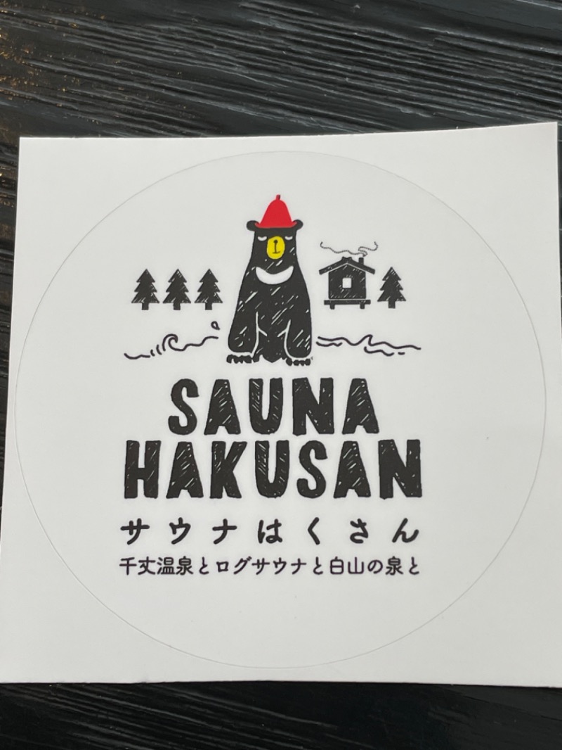 るいさんのSAUNA HAKUSAN(サウナはくさん)のサ活写真