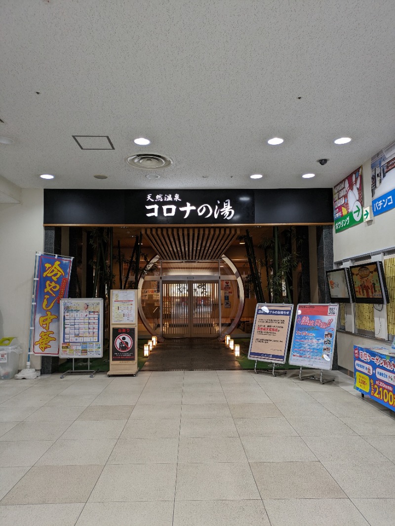 marbleサウナ好き😊さんの天然温泉コロナの湯 小倉店のサ活写真