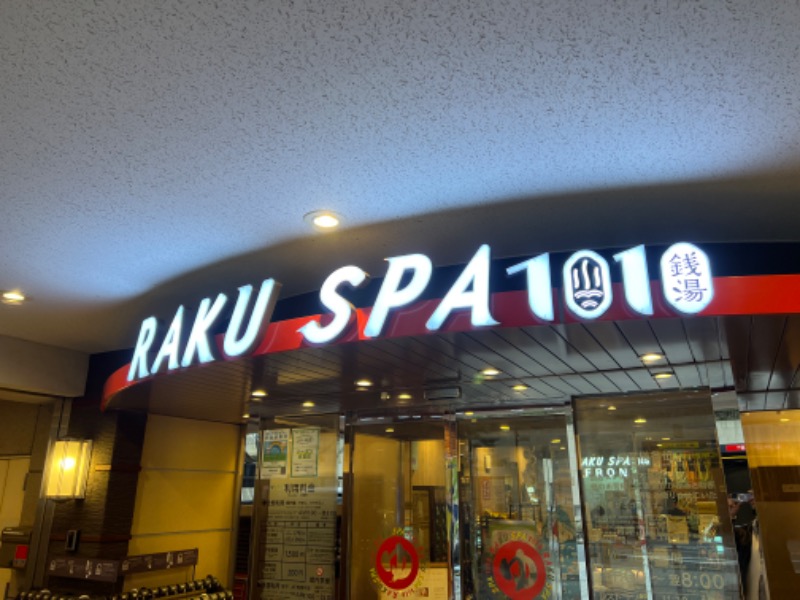 木曜saunnerさんのRAKU SPA 1010 神田のサ活写真