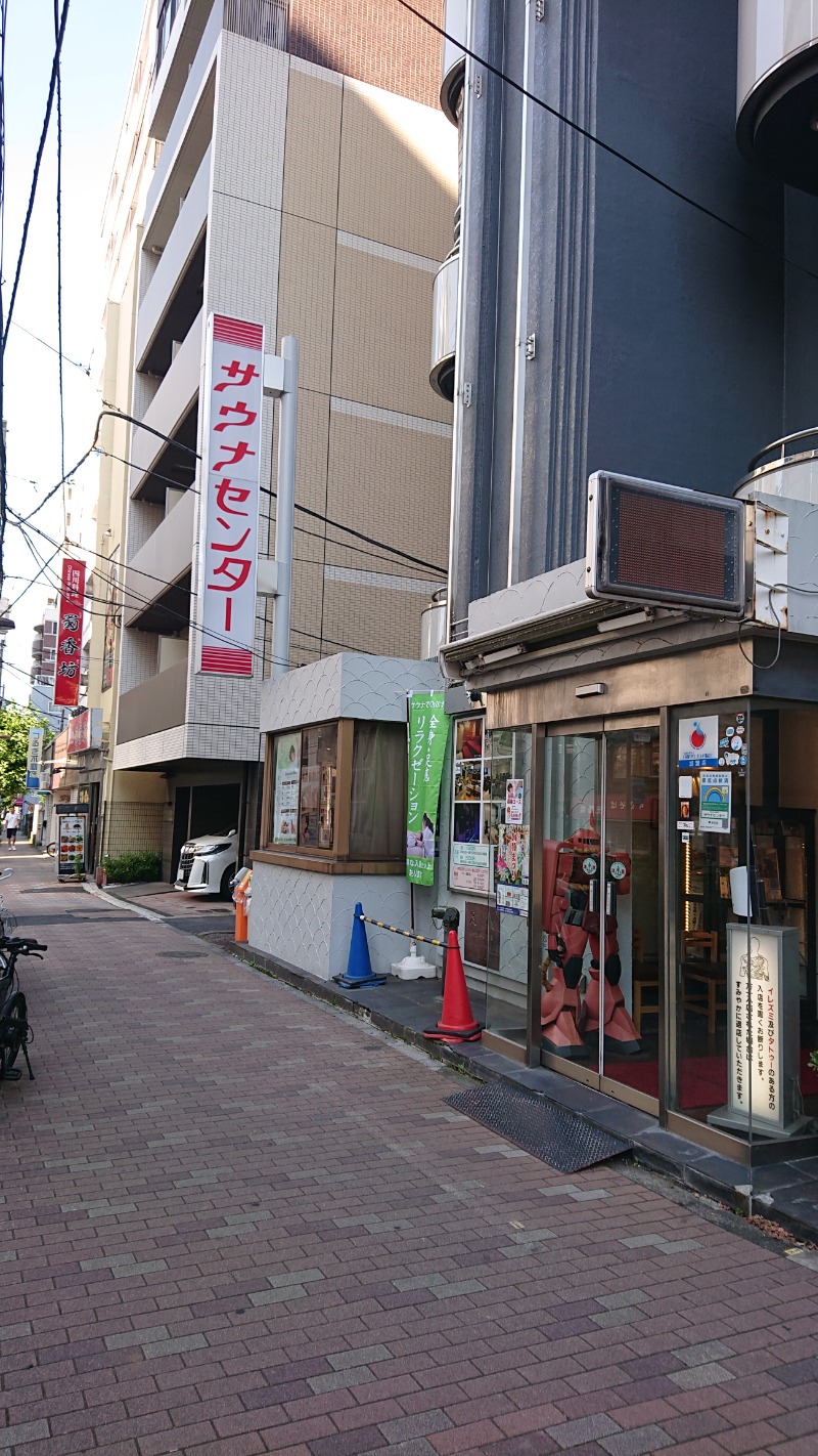 cmt(K)さんのサウナセンター鶯谷本店のサ活写真