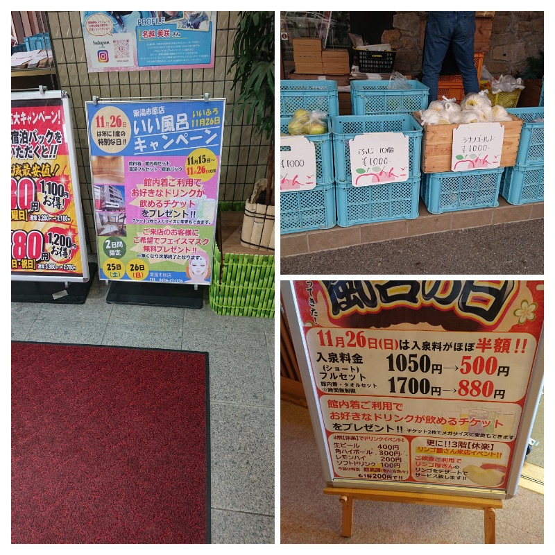 cmt(K)さんの薬湯市原店のサ活写真