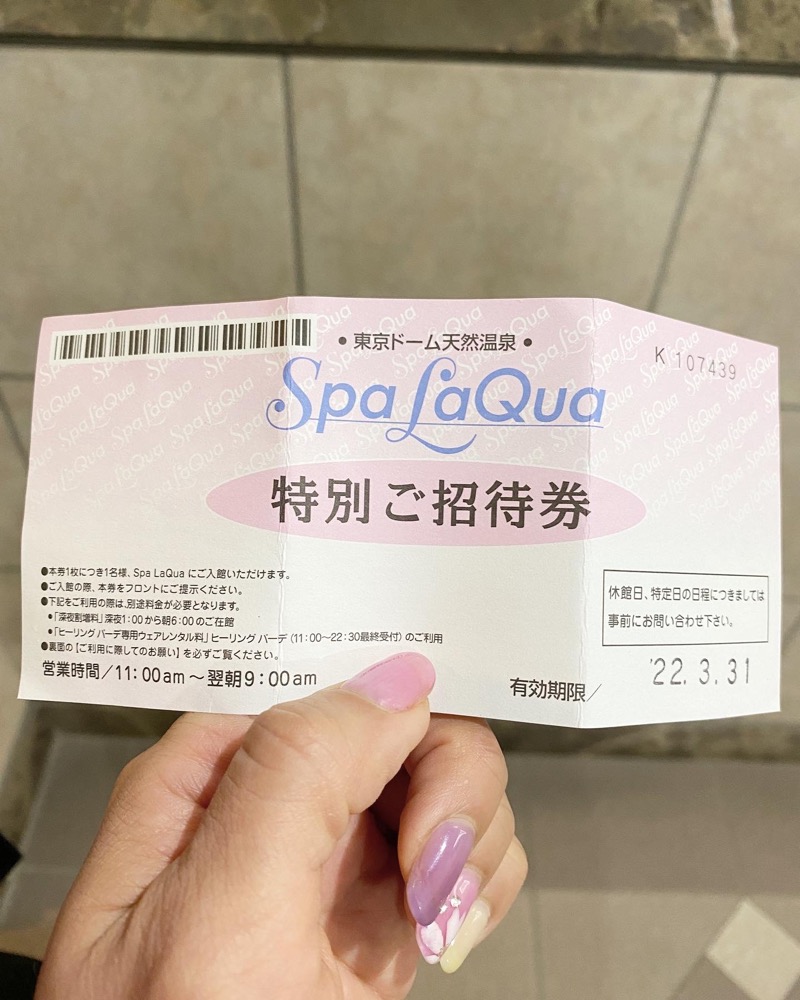 ユリさんの東京ドーム天然温泉 Spa LaQua(スパ ラクーア)のサ活写真