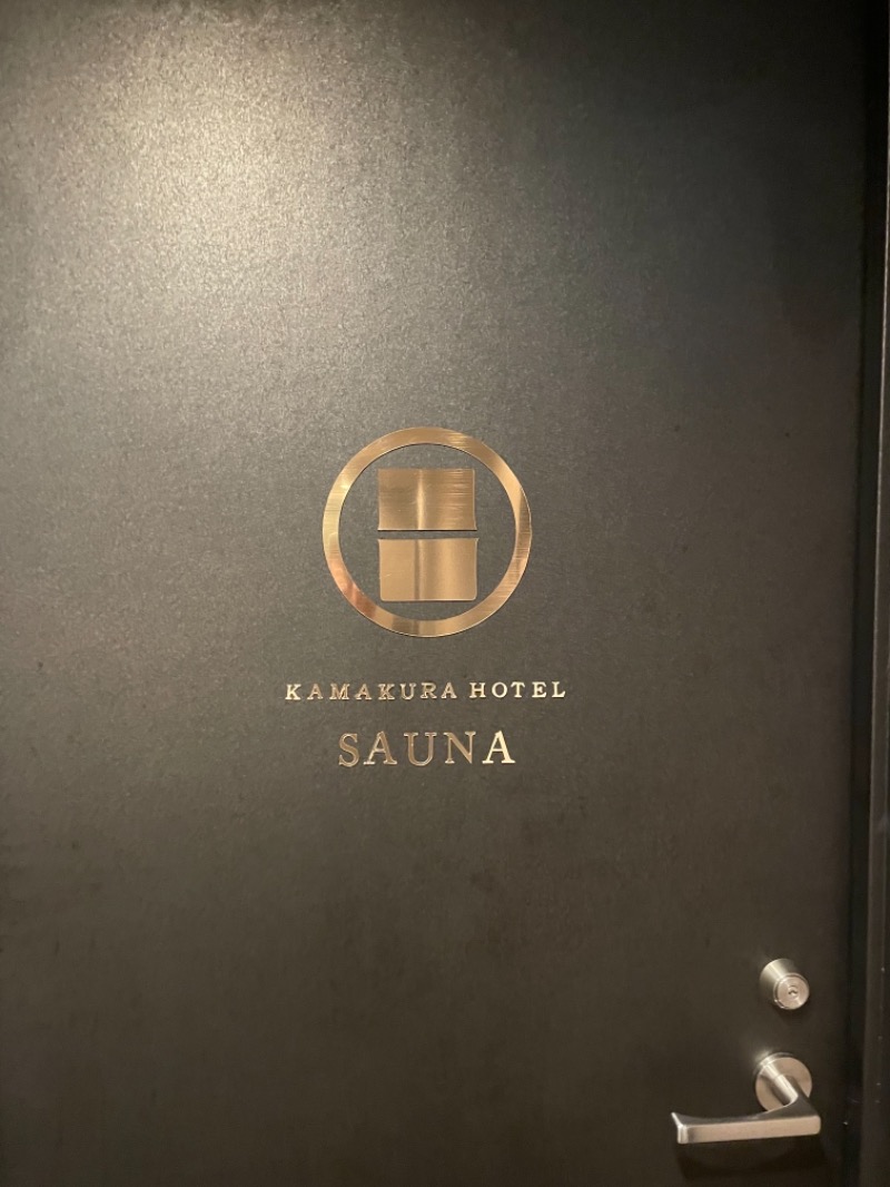 のしゃがいさんのKAMAKURA HOTELのサ活写真