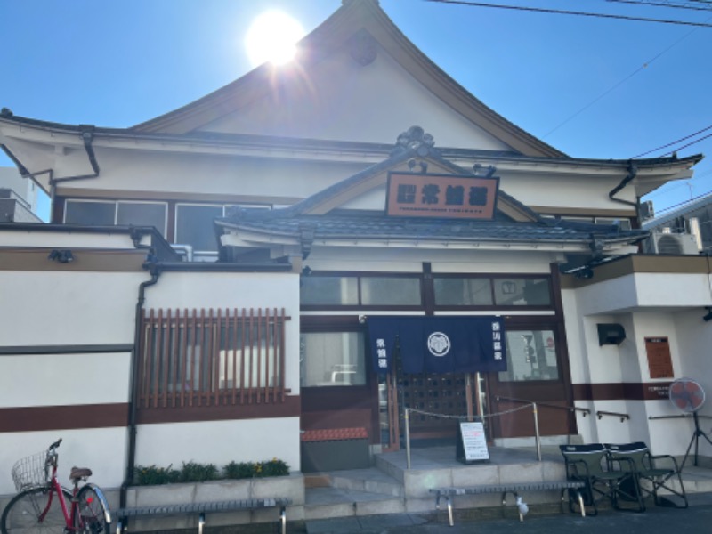 キョー【吉住スタイル】さんの深川温泉 常盤湯のサ活写真