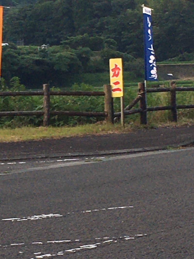 あしっどサウナさんの冠岳温泉のサ活写真