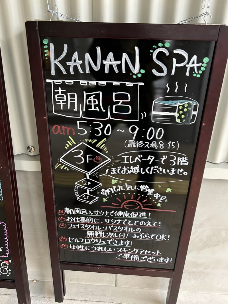 Tattooしてるけどサウナ好きさんのKANAN SPA(HOTEL MAZARIUM)のサ活写真