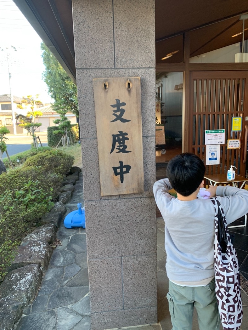 OK牧場(棟梁)さんの野天風呂 湯の郷のサ活写真