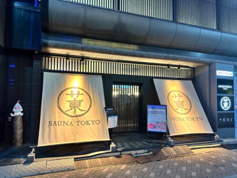 Hiroki Hashiさんのサウナ東京 (Sauna Tokyo)のサ活写真