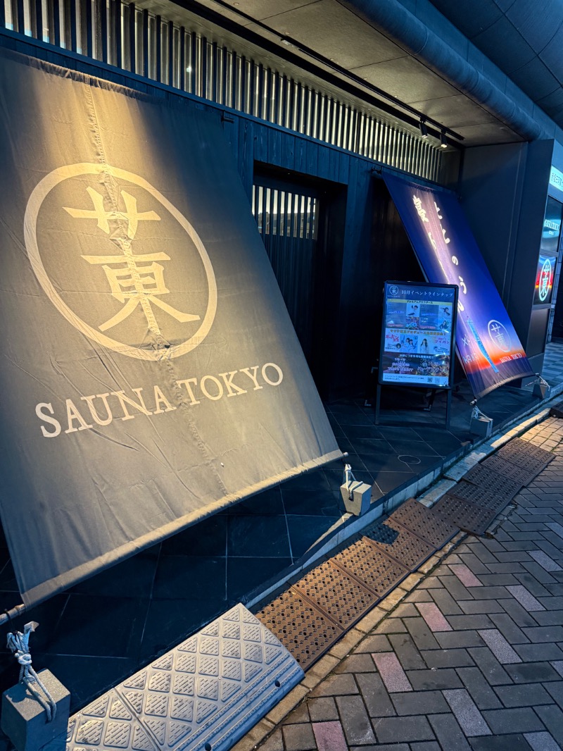 Hiroki Hashiさんのサウナ東京 (Sauna Tokyo)のサ活写真