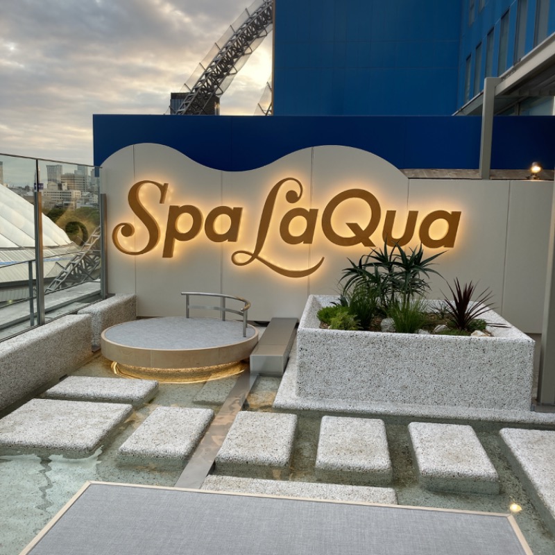 ♪( ´θ｀)ノさんの東京ドーム天然温泉 Spa LaQua(スパ ラクーア)のサ活写真