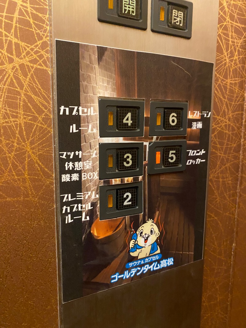 うどんの國のかけだしサウナーさんのゴールデンタイム高松のサ活写真