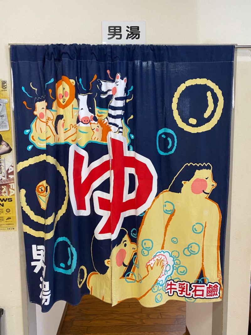 うどんの國のかけだしサウナーさんのクア温泉屋島のサ活写真
