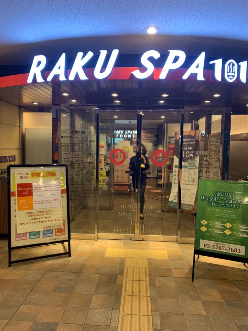 サウナマンさんのRAKU SPA 1010 神田のサ活写真