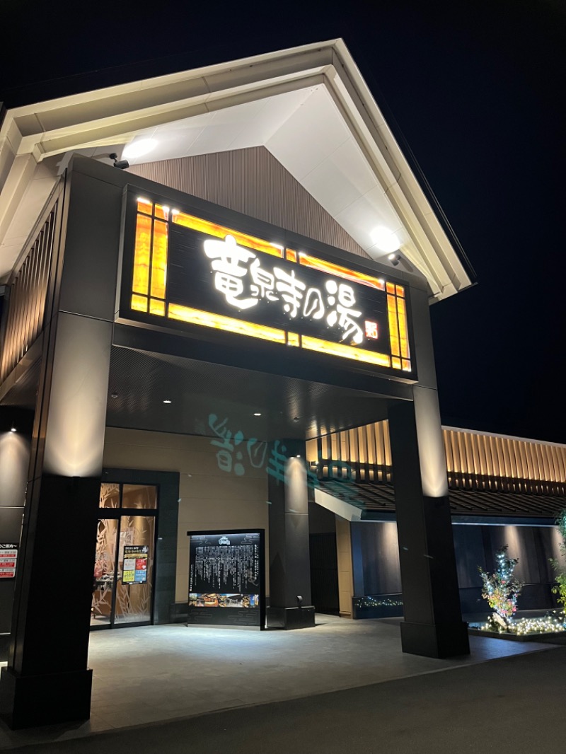 てとぅさんの天空SPA HILLS 竜泉寺の湯 名古屋守山本店のサ活写真