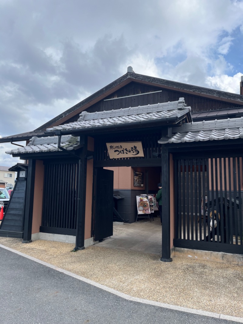 てとぅさんの水口温泉つばきの湯のサ活写真