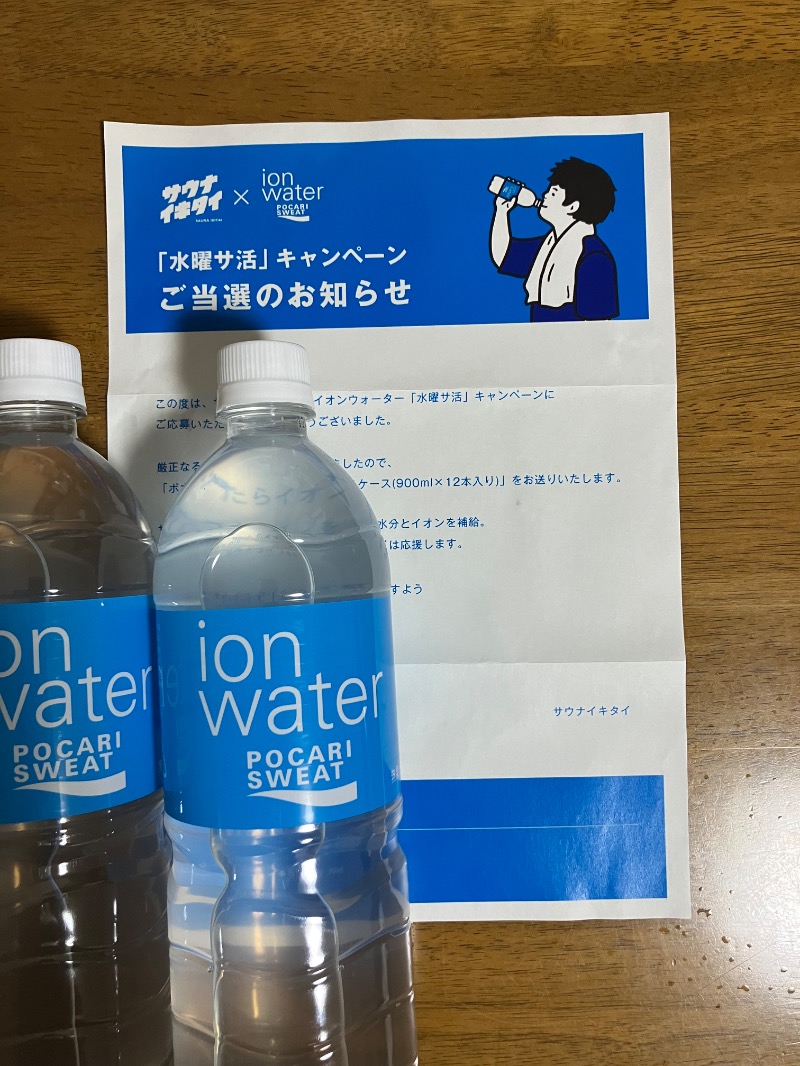 うたさんの伊良湖オーシャンリゾートのサ活写真