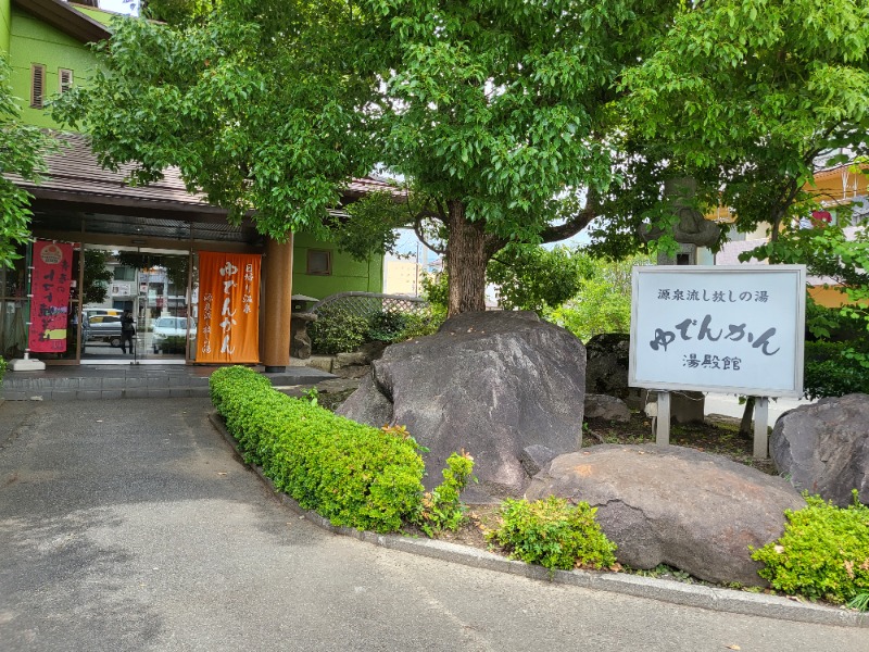 ぬこさんの湯殿館のサ活写真