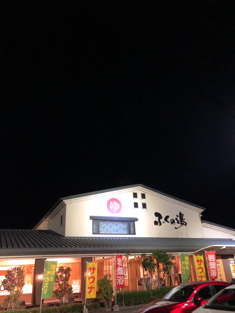 九州サウナーさんのふくの湯 春日店のサ活写真