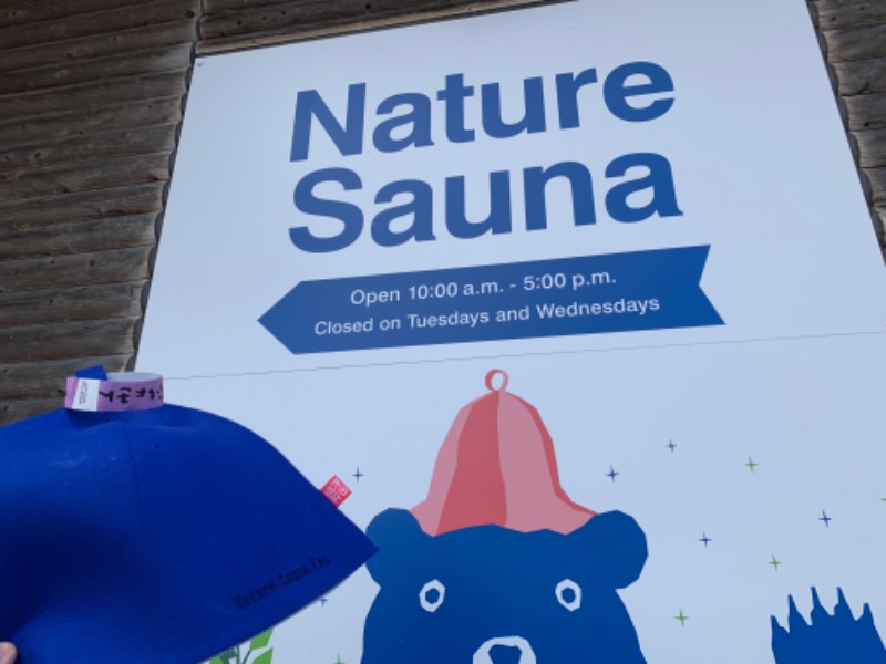 おちょきんさんのNature Sauna(大山隠岐国立公園内・一向平キャンプ場)のサ活写真