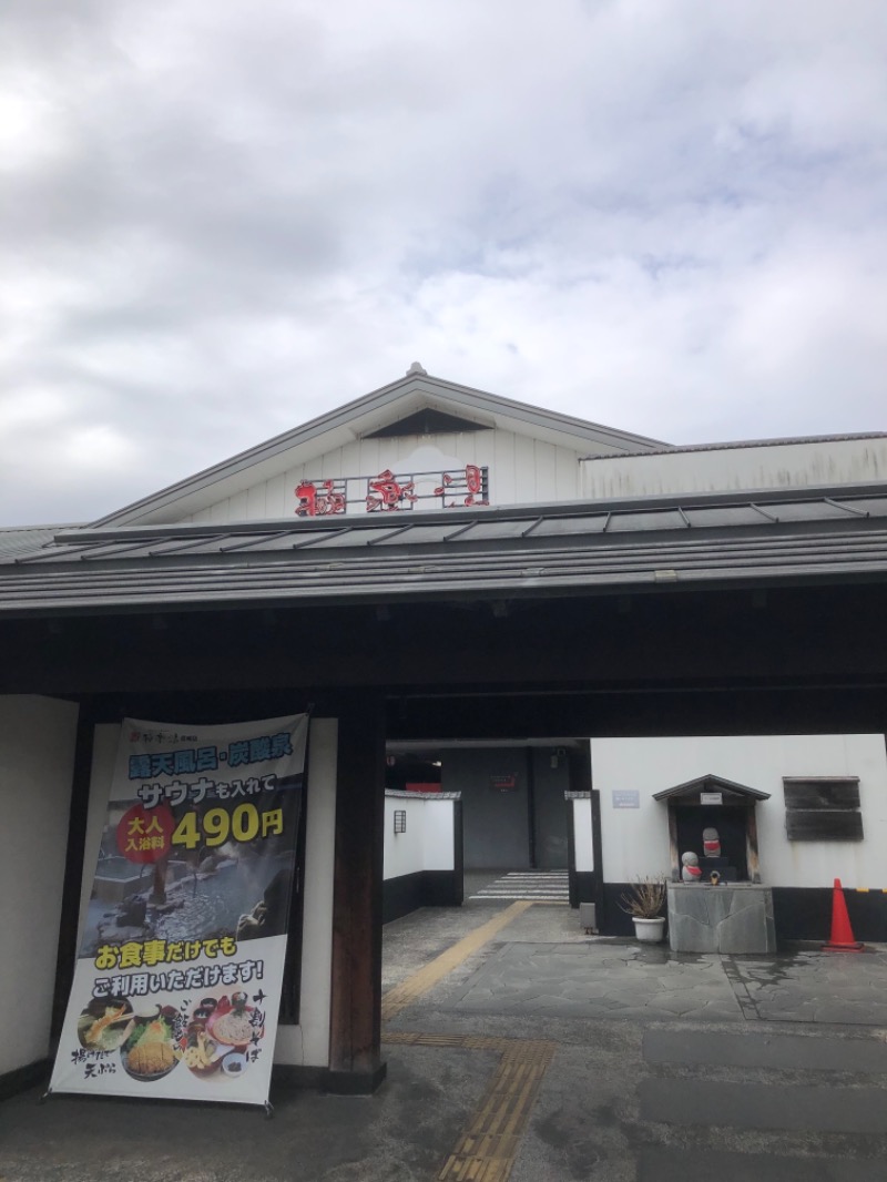 masa☆彡さんの極楽湯尼崎店のサ活写真