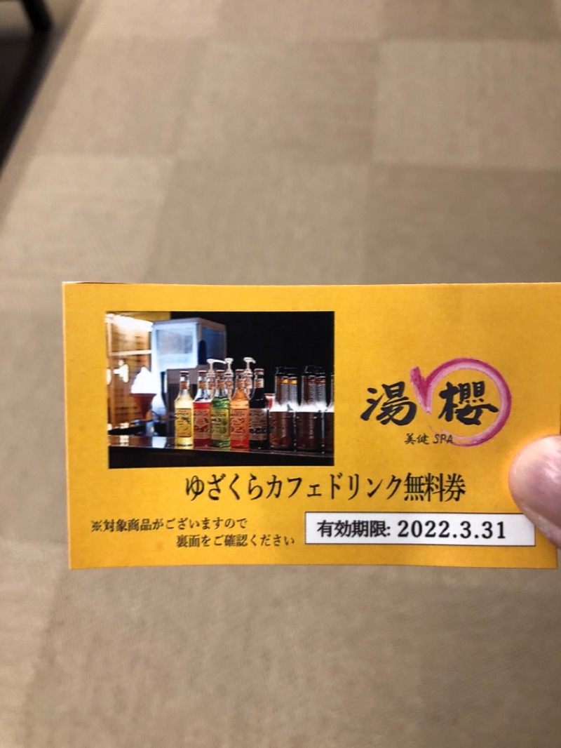 masa☆彡さんの美健SPA湯櫻 オアシスタウンキセラ川西店のサ活写真