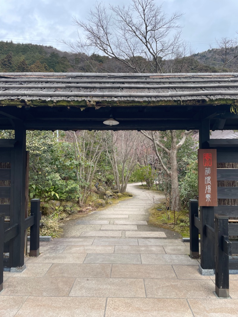 ネクステージさんの箱根湯寮のサ活写真