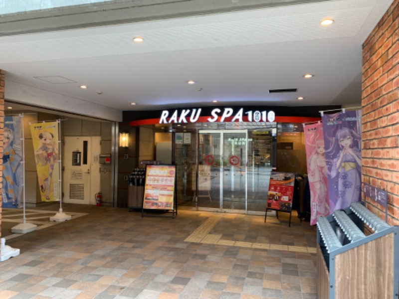 敗狗さんのRAKU SPA 1010 神田のサ活写真