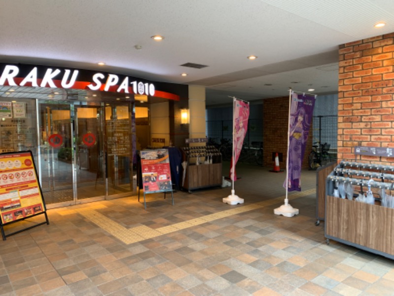 敗狗さんのRAKU SPA 1010 神田のサ活写真