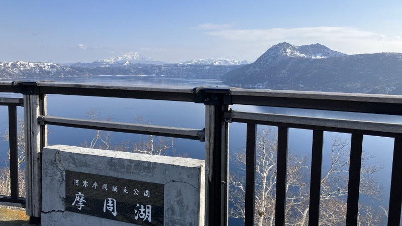 短パン小僧さんのつるいむら湿原温泉ホテルのサ活写真