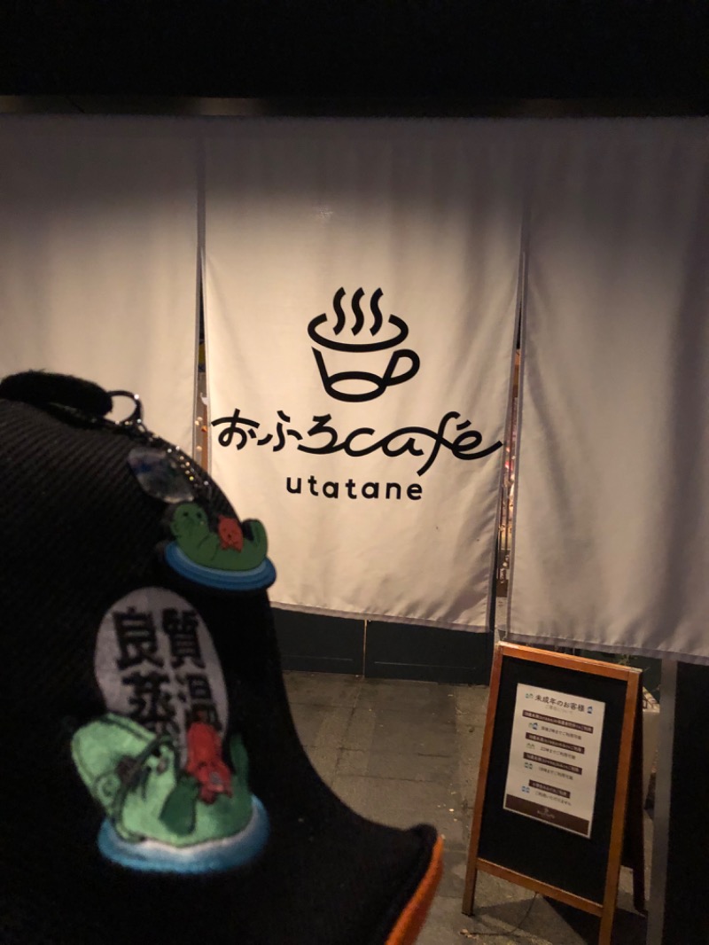 すえぞうさんのおふろcafé utataneのサ活写真