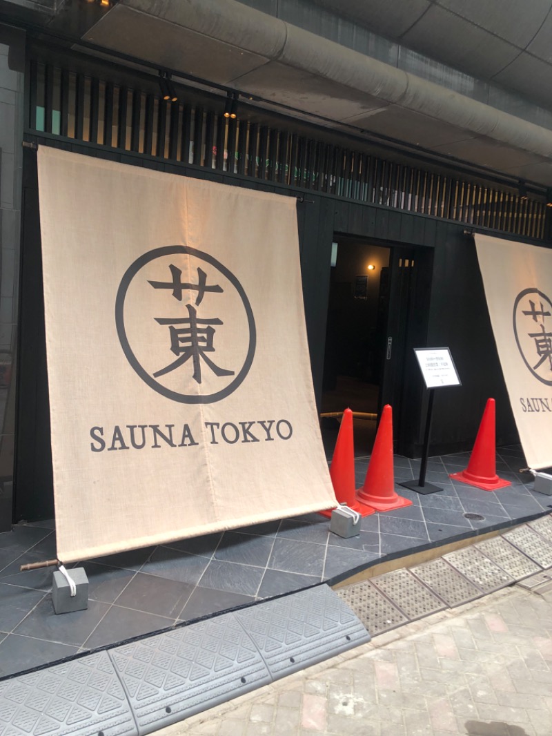 すえぞうさんのサウナ東京 (Sauna Tokyo)のサ活写真