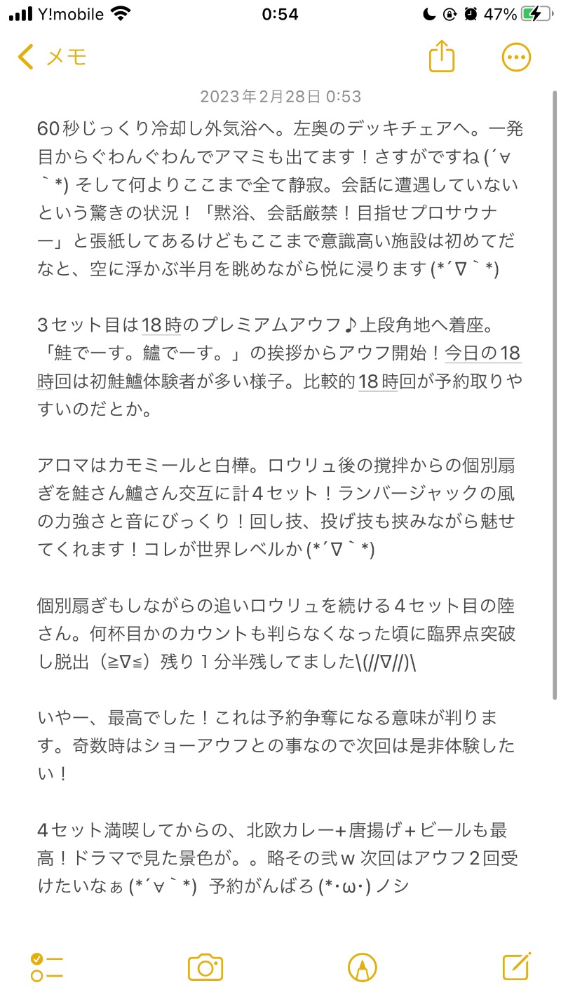 すえぞうさんのサウナ&カプセルホテル 北欧のサ活写真