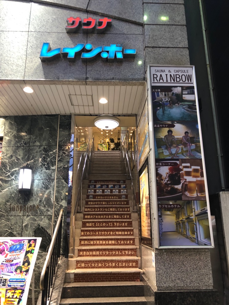 かにぱんさんのサウナ&カプセルホテルレインボー本八幡店のサ活写真