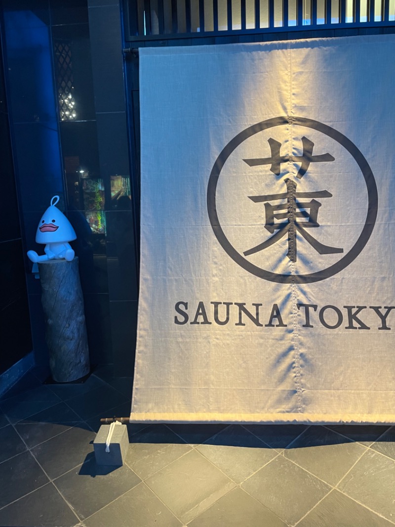 えびさんのサウナ東京 (Sauna Tokyo)のサ活写真