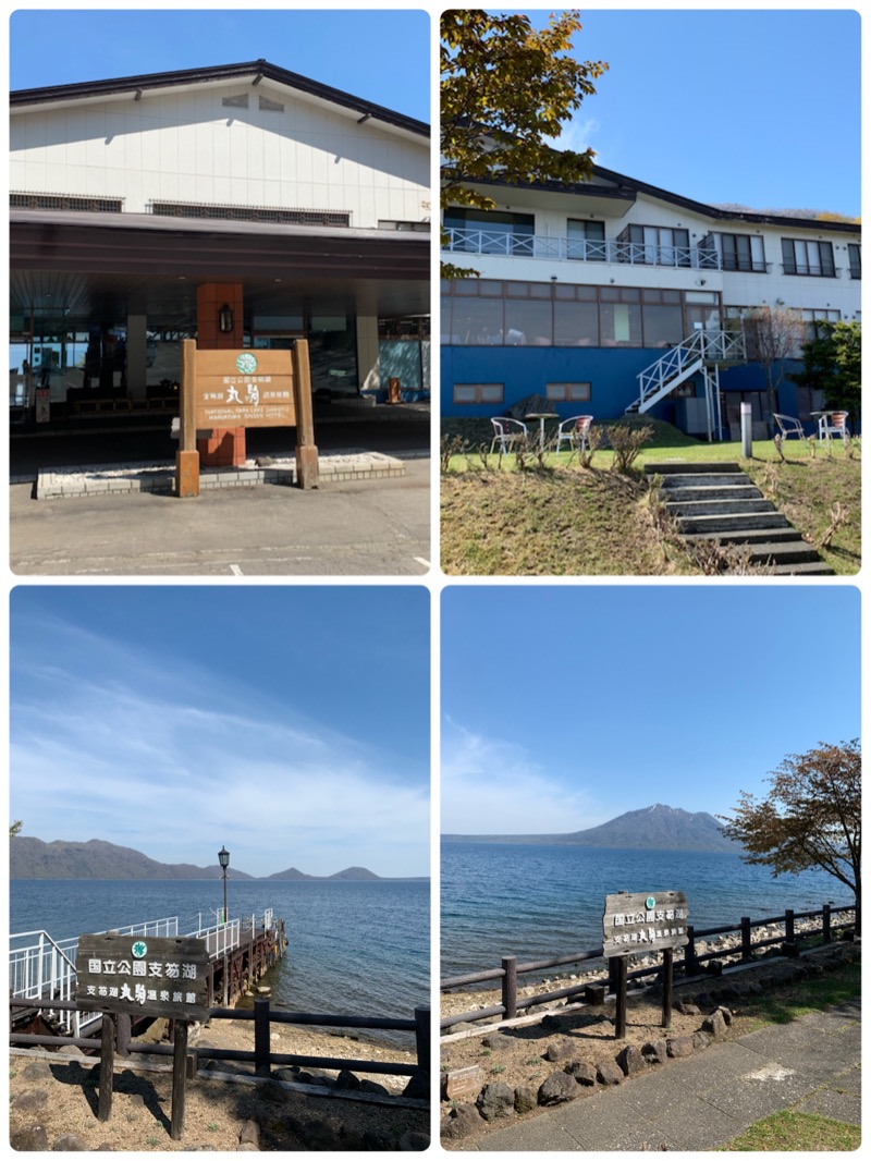 鍛高譚(たんたかたん)さんの湖畔の宿支笏湖 丸駒温泉旅館のサ活写真