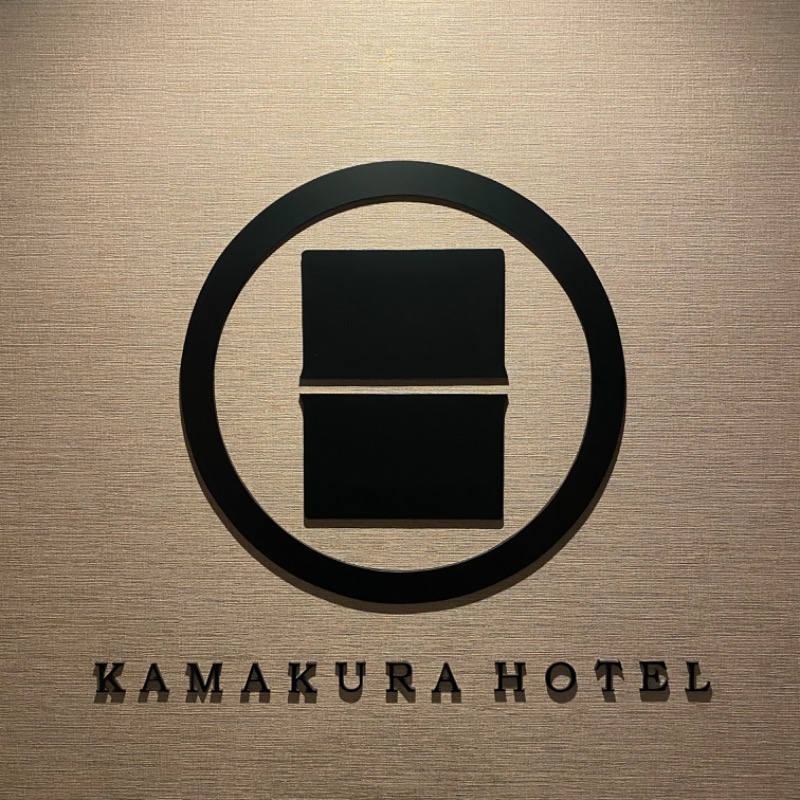 ほりさんのKAMAKURA HOTELのサ活写真