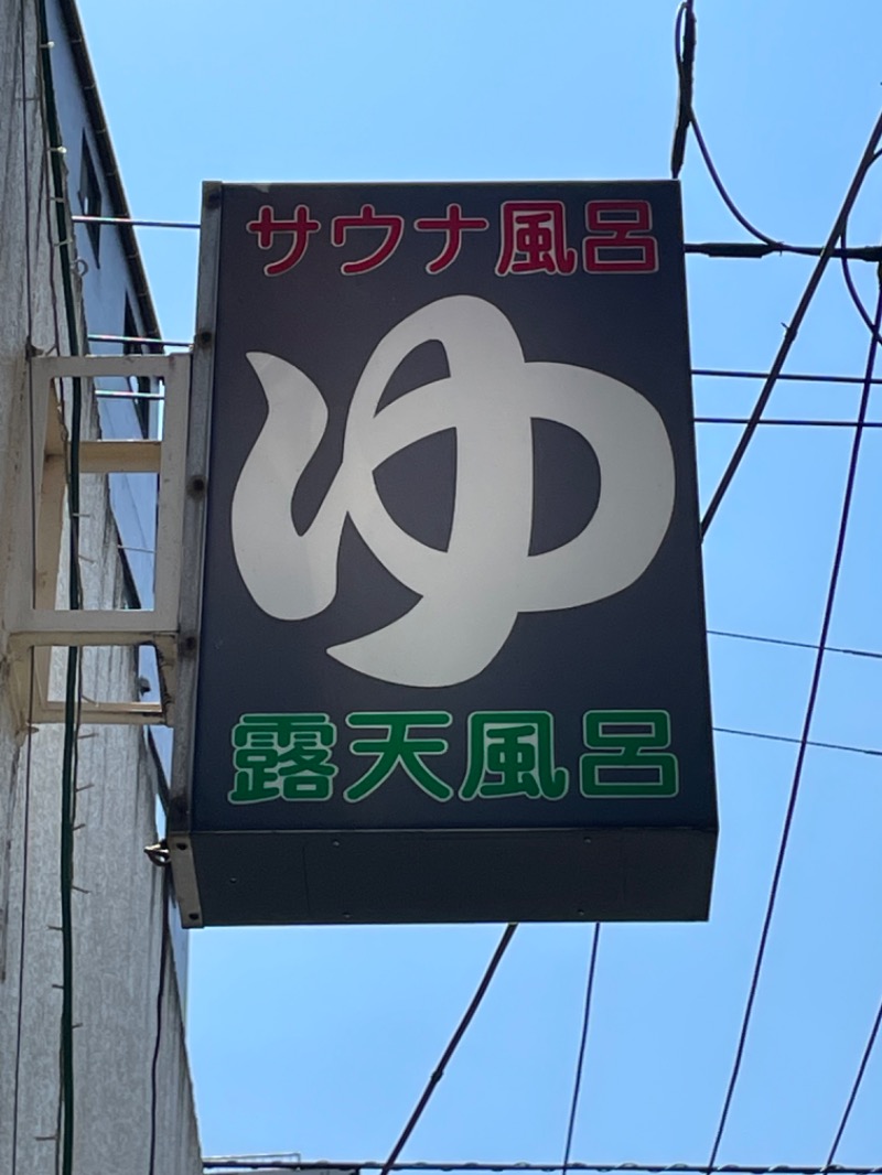 ksoedさんの辰巳湯のサ活写真