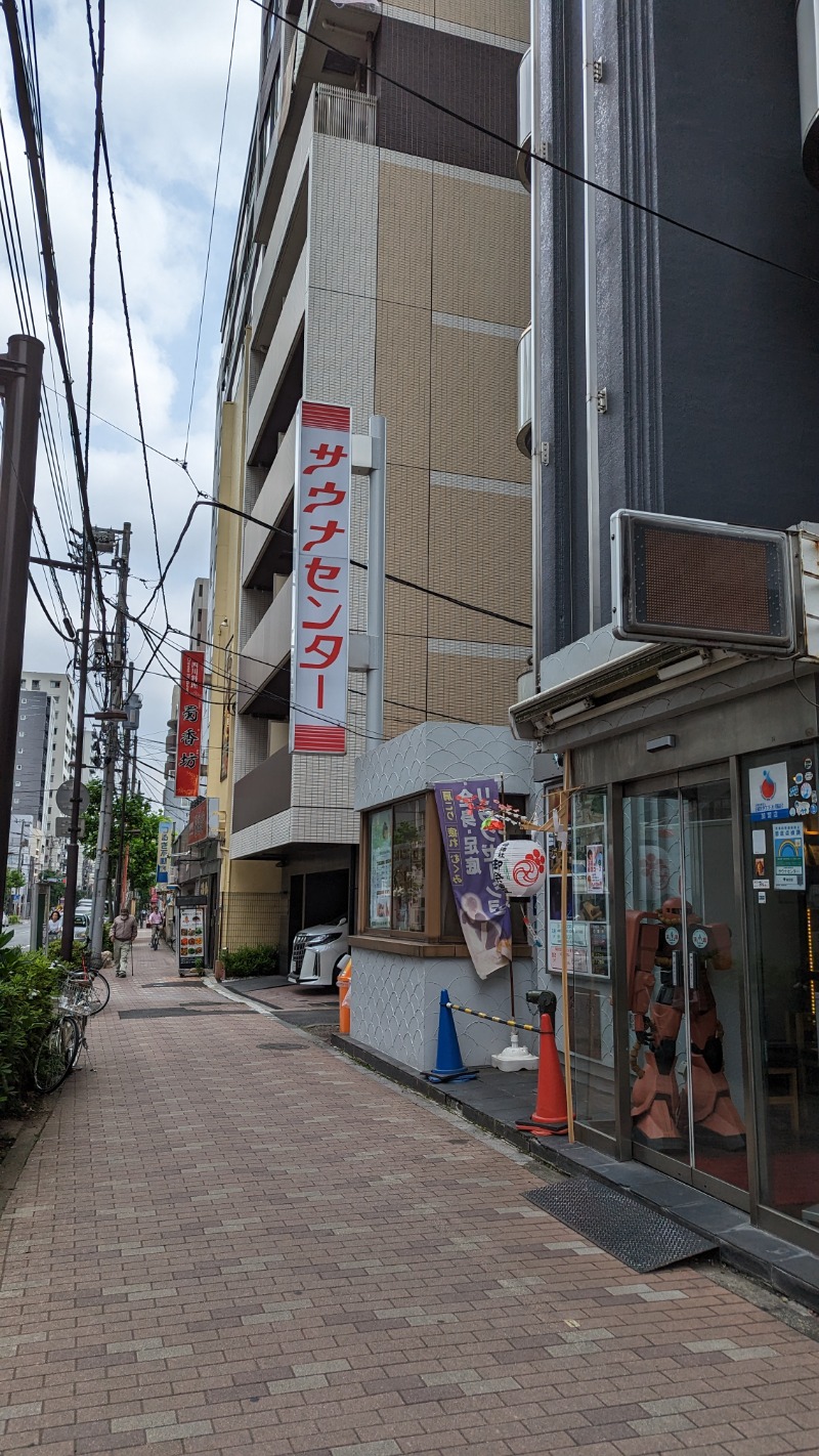 ぬさんのサウナセンター鶯谷本店のサ活写真