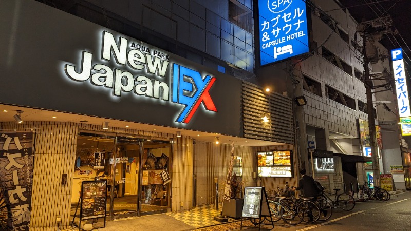 またちゃん。さんの広島カプセルホテル&サウナ岩盤浴 ニュージャパンEXのサ活写真