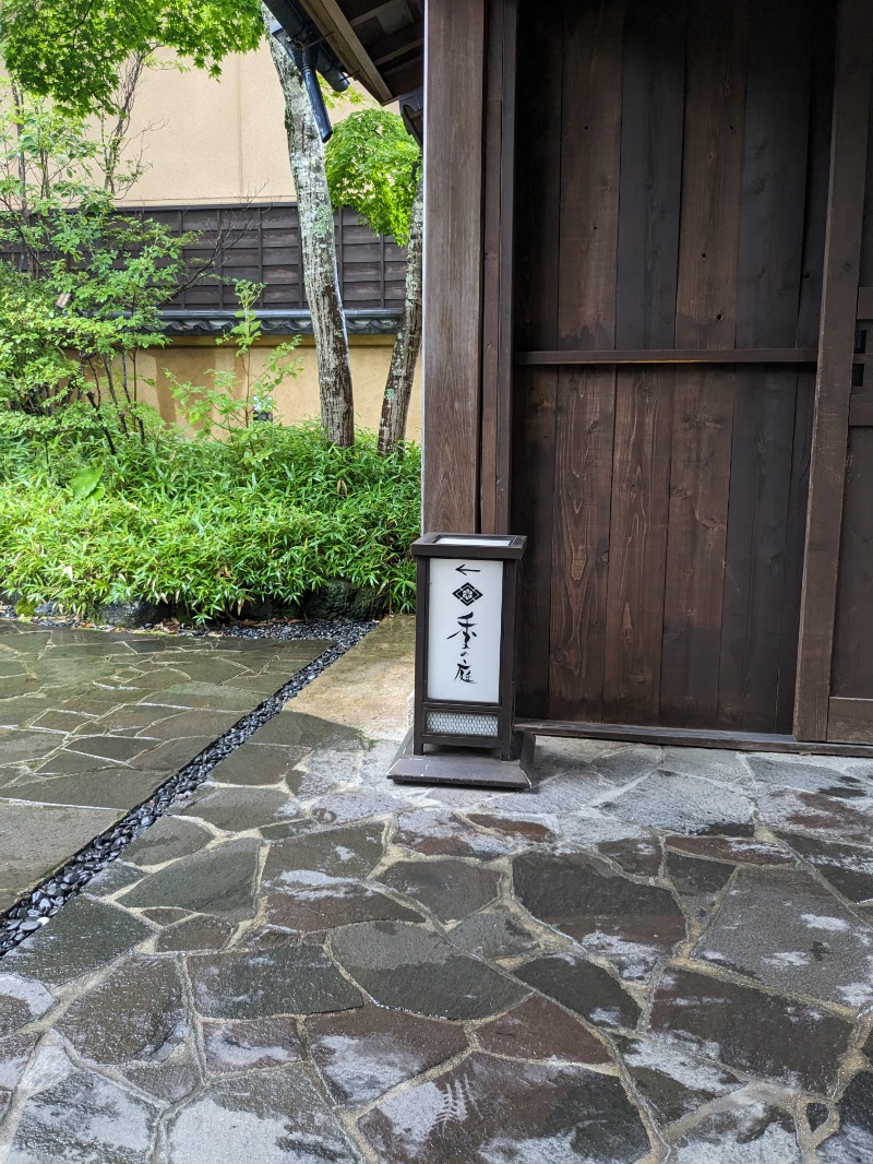 ほたてさんの湯宿 季の庭のサ活写真