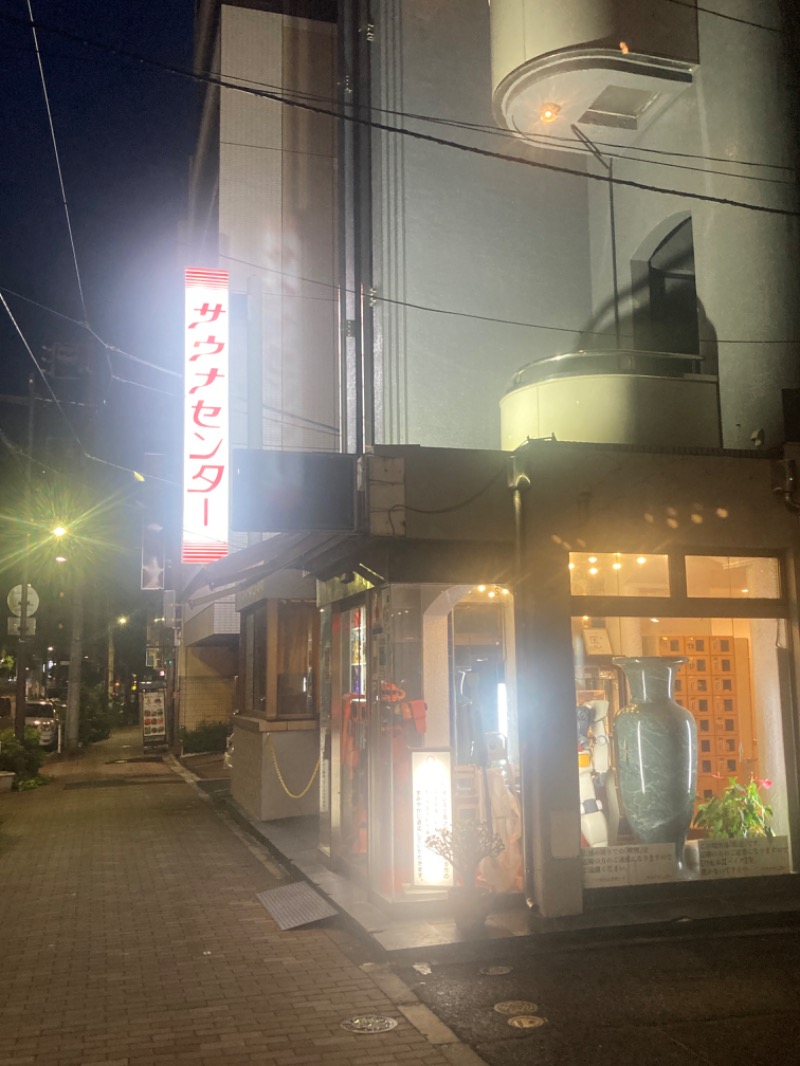 デュークさんのサウナセンター鶯谷本店のサ活写真